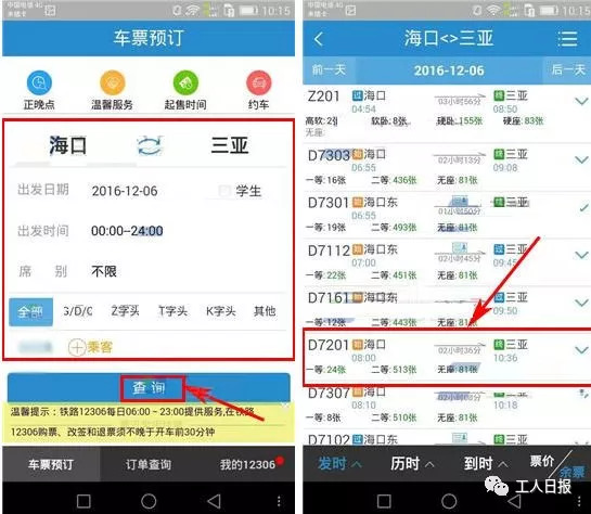 中秋节火车放假吗,中秋节当天汽车站和火车站放假吗
