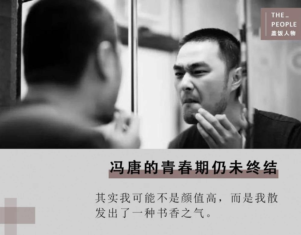 冯唐幼时第一本书,竟是泡妞秘籍,他如今上《奇葩说》被炮轰!