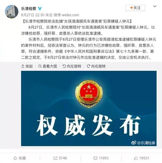 女孩乘坐滴滴顺风车遇害24小时,滴滴顺风车遇害女孩名字