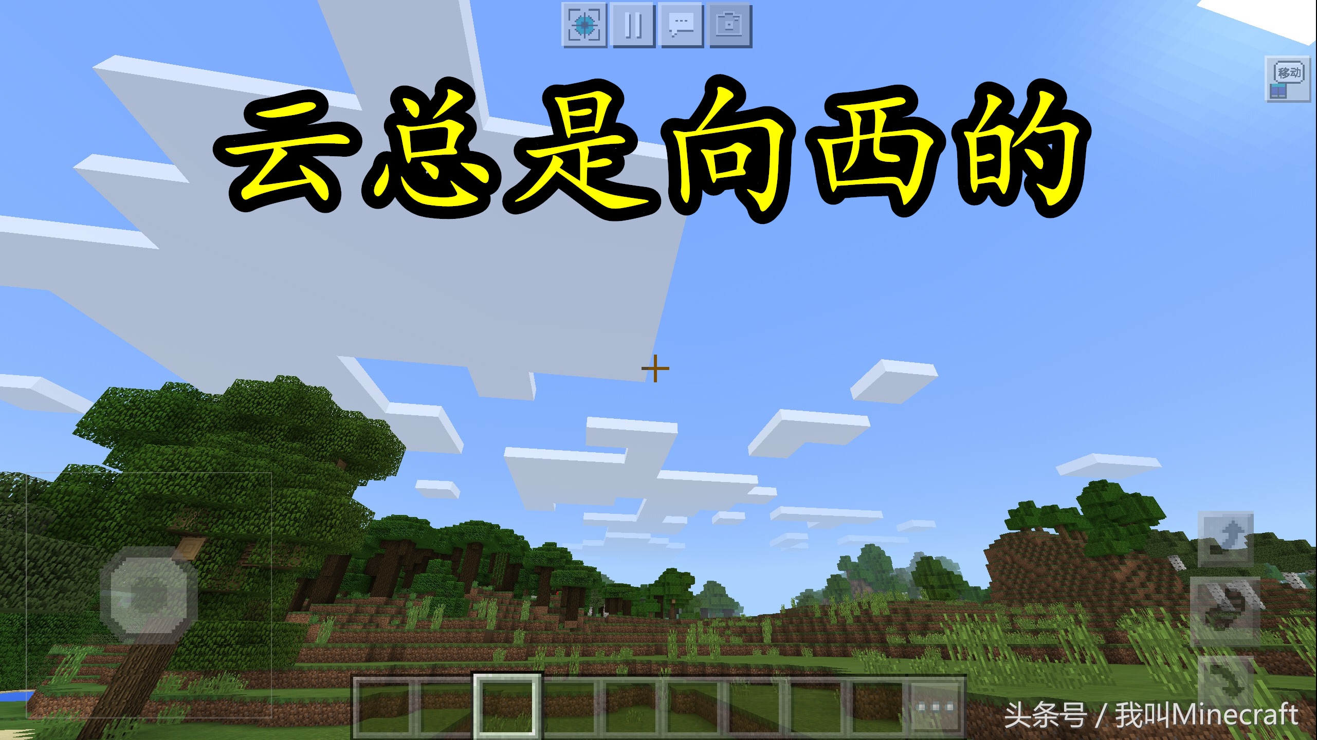 我的世界mc视角调节,我的世界如何在半空中弹出mc