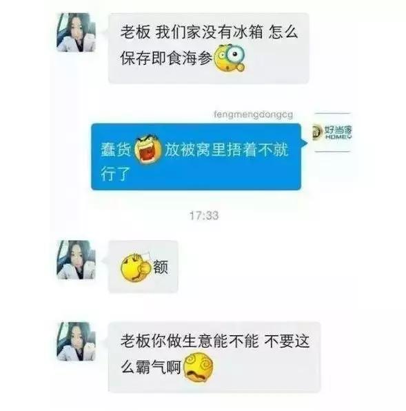人遇囧服｜滴滴过后，还有哪些客服让你出离愤怒……