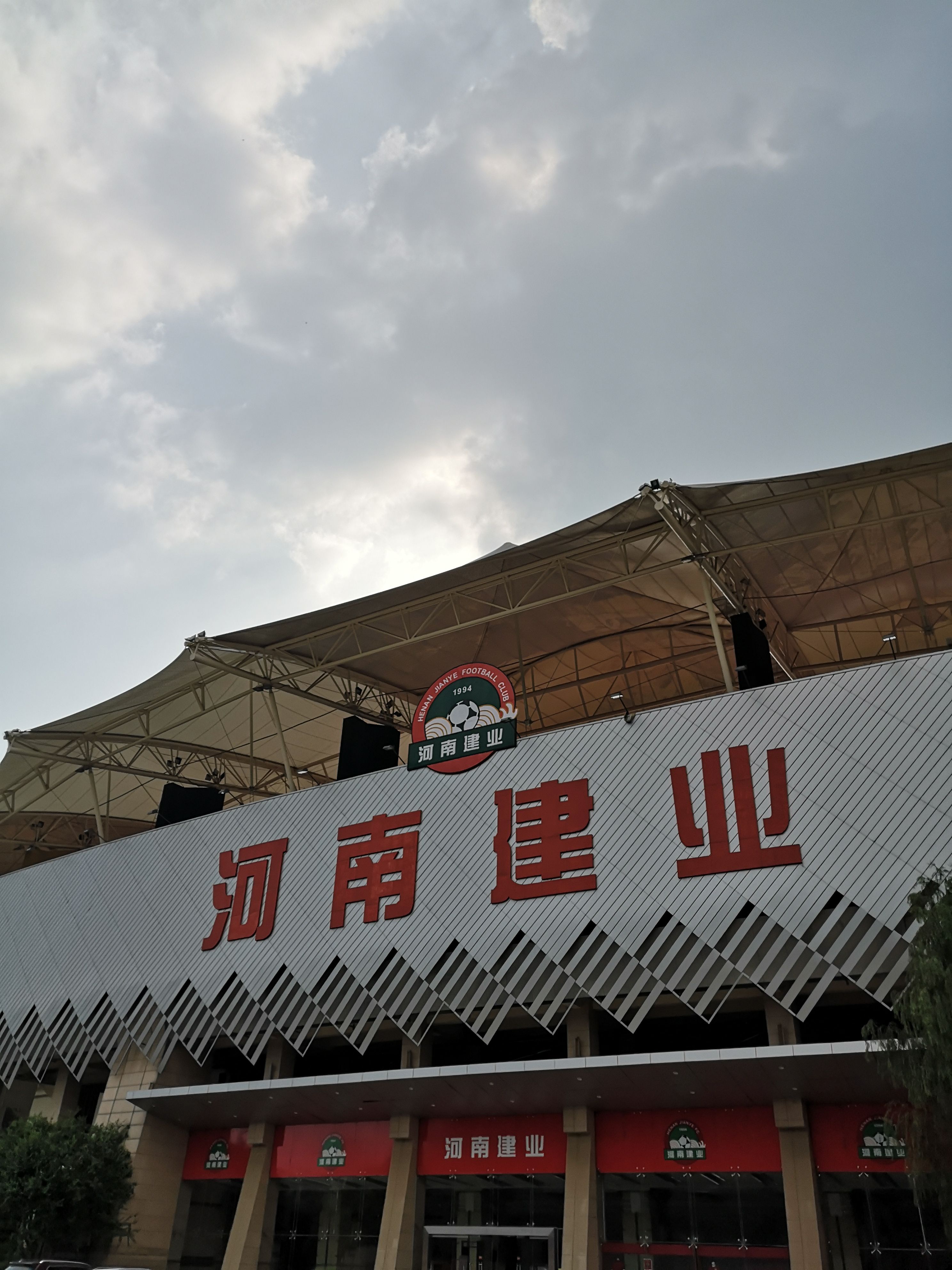 建业教育25周年庆,建业集团20周年