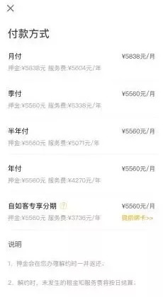 链家自如租房,链家自如降租金就没人管了吗