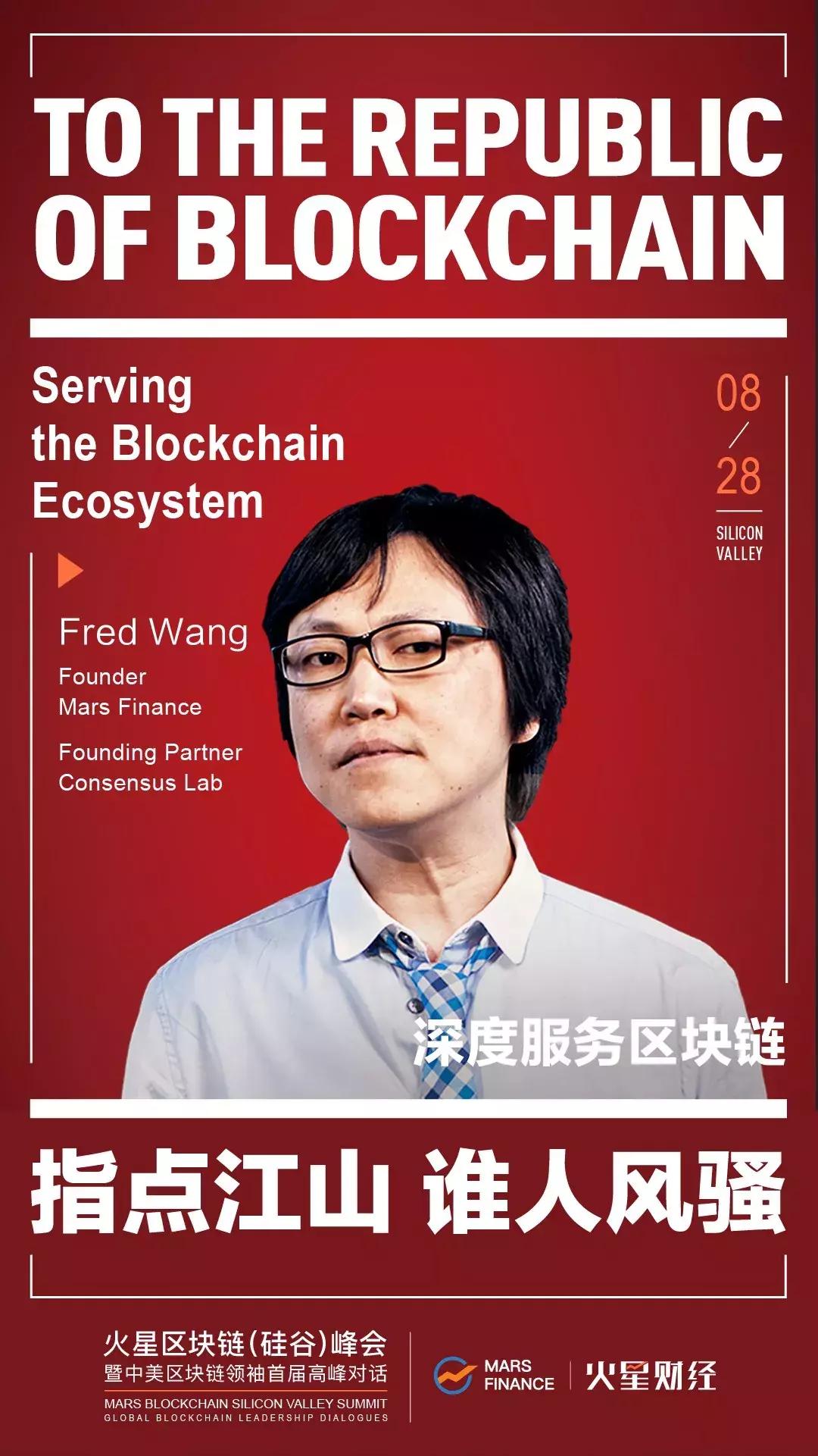 区块链峰会直播,2022年区块链全球直播高峰论坛