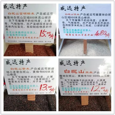 威远有一片神奇的土地，种出神奇的东西，据说吃了能长寿……