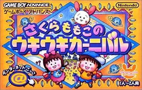 《樱桃小丸子》的作者走了,姐妹情,都藏在这个游戏里