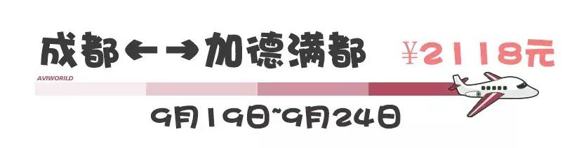 淡季来了!9~11月特价机票清单,¥1500元飞巴厘岛!