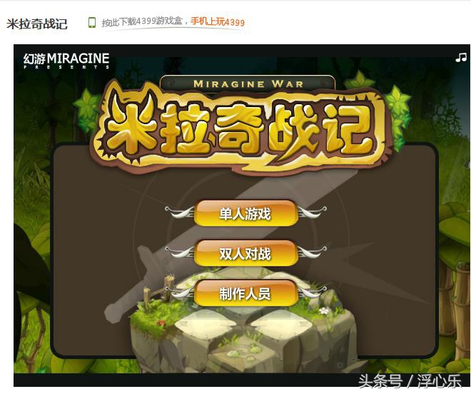 那些被遗忘的童年游戏你还记得吗,儿时回忆的小游戏有哪些