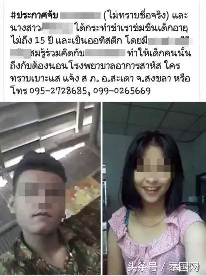 泰国17岁少女竟让男友强奸12岁自闭症亲妹妹！