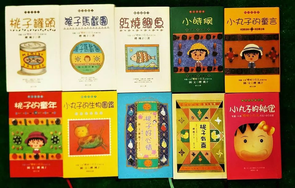 小丸子最经典的话,小丸子中的人生道理