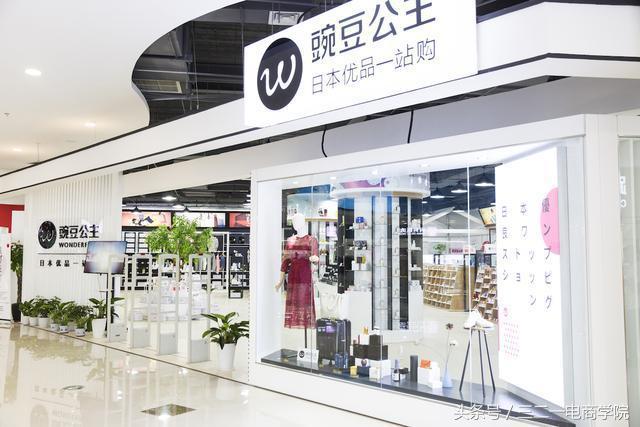 豌豆公主是入驻商户吗,豌豆公主跨境电商平台官方