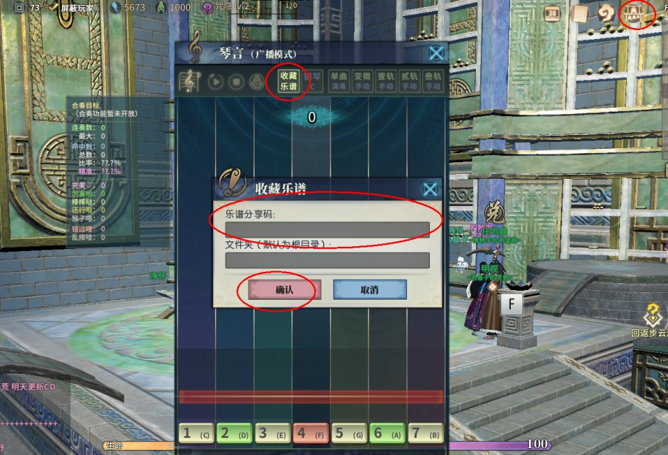 古剑奇谭古筝曲曲谱,古剑奇谭古风歌