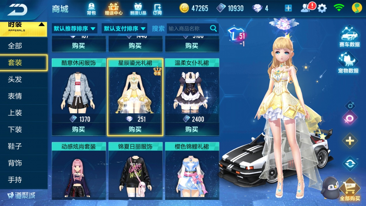 qq飞车手游女孩子,qq飞车女生魅力最高穿搭