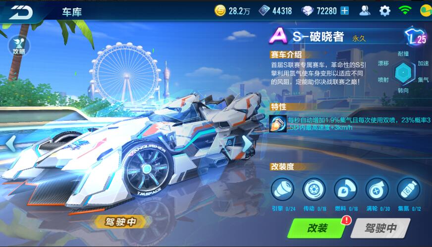 qq飞车手游s联赛最新a车实战,qq飞车手游a车烈魂者排名