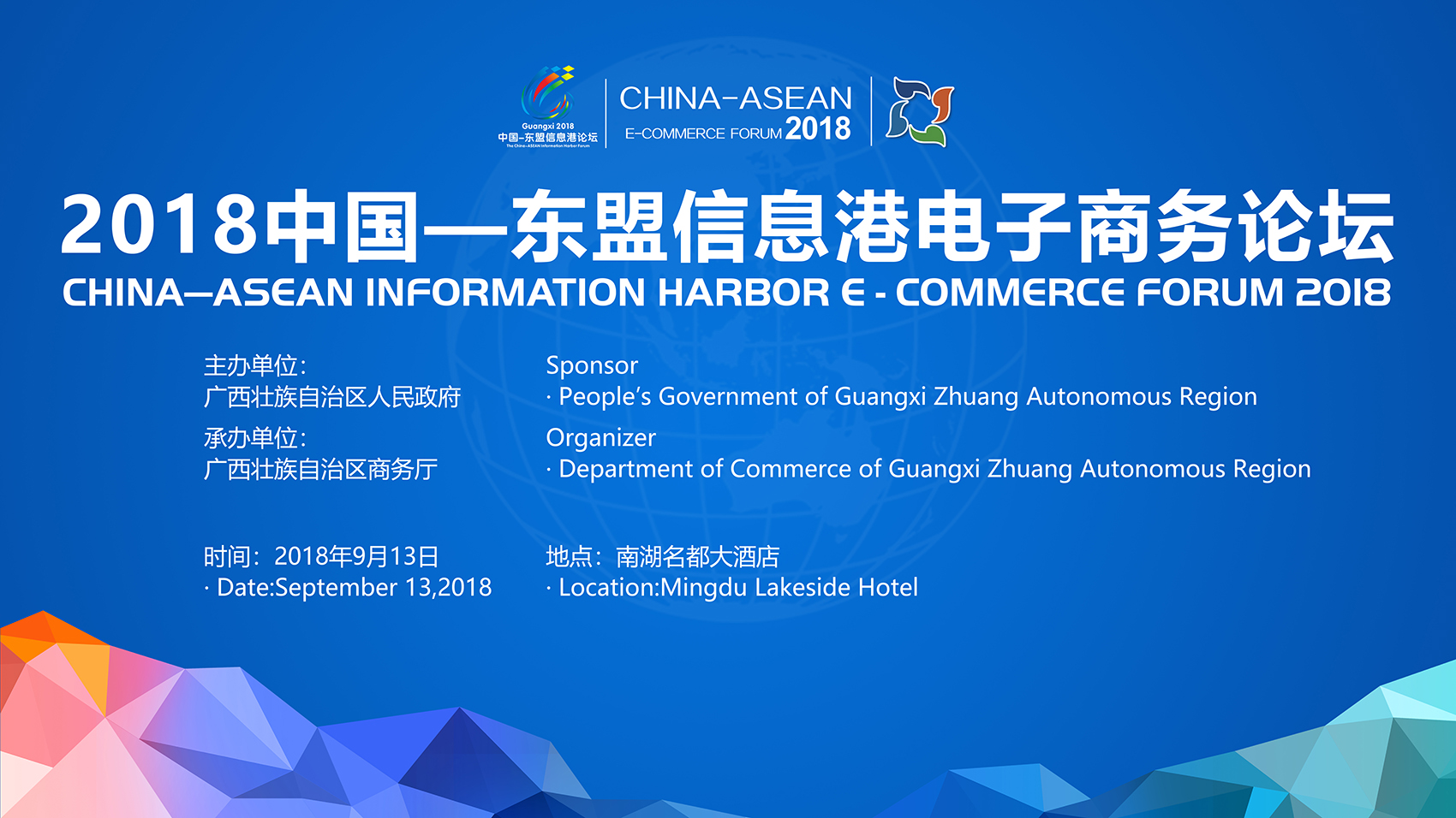 大咖齐聚2019产业互联网创新大会,中国东盟商界领袖论坛在邕举行