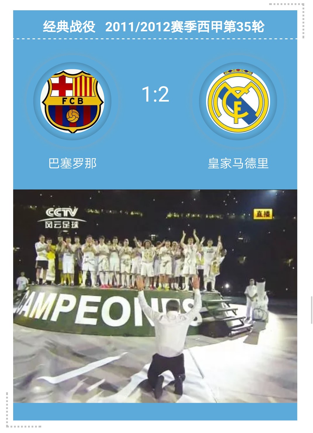 穆里尼奥国际米兰,穆里尼奥的足球生涯