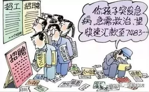 200多万条个人信息被卖！谯城警方破获特大侵犯公民信息案！
