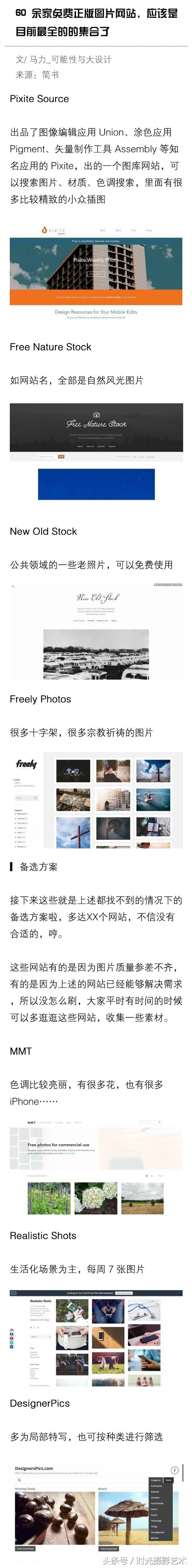 摄影图片官网,免费高清摄影图网站