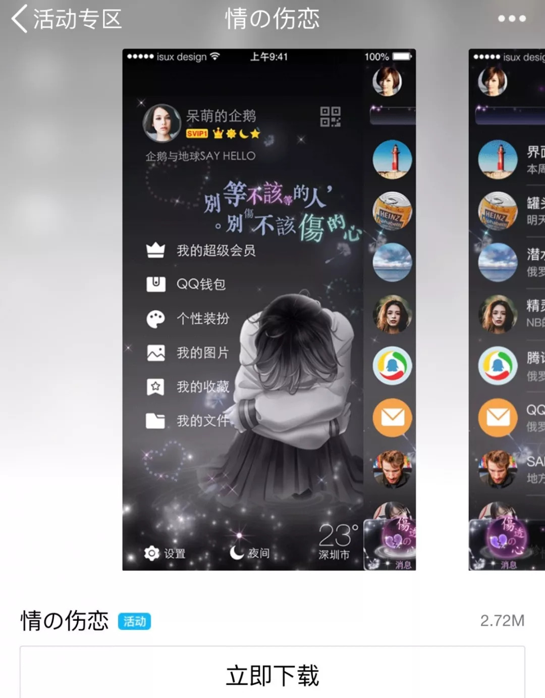 葬爱家族有多酷,葬爱家族现在啥样了