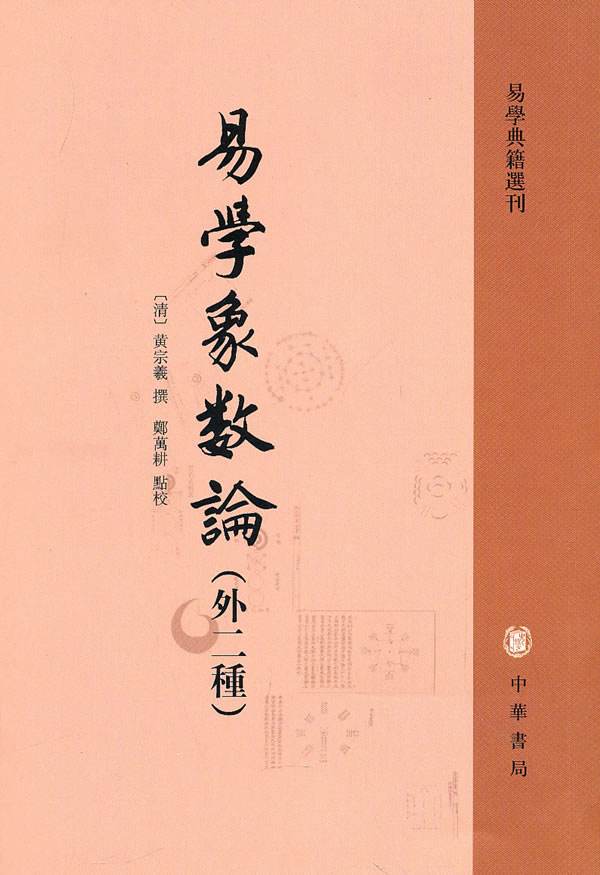 研究周易的书,研究易经有哪些书推荐