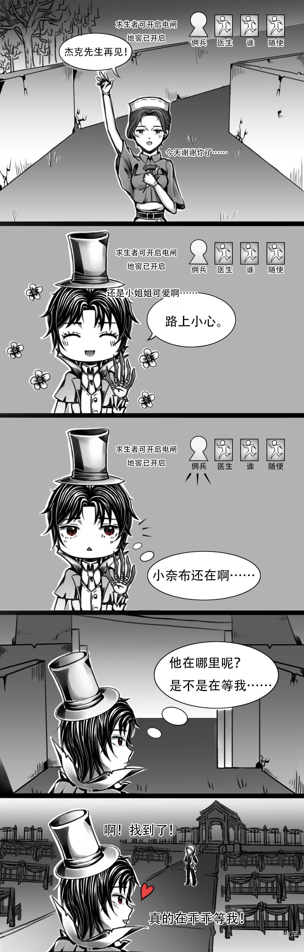 第五人格与圣心医院有关的监管者,监管者点位圣心医院