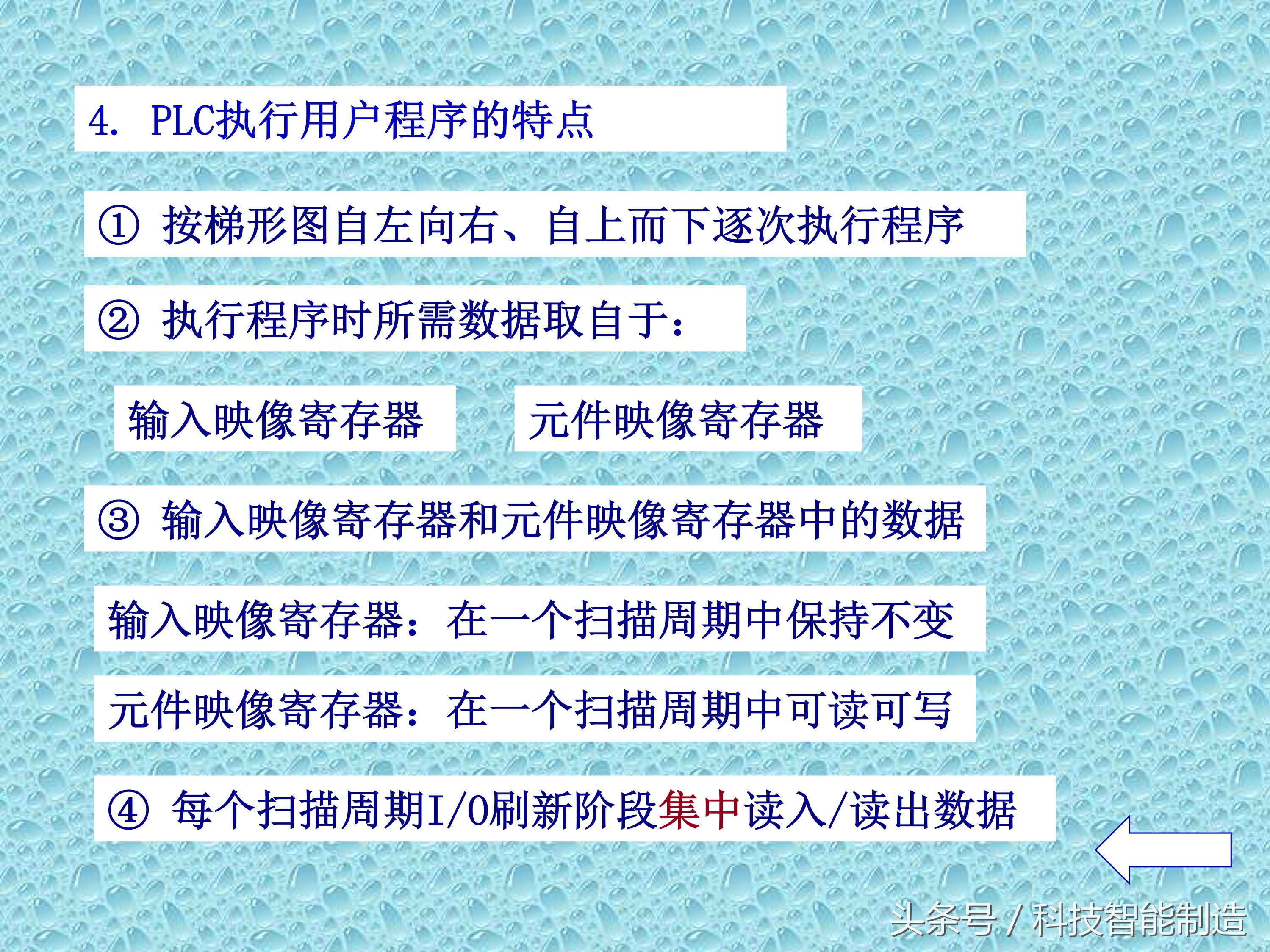 plc知识速成,PLC基础知识分享