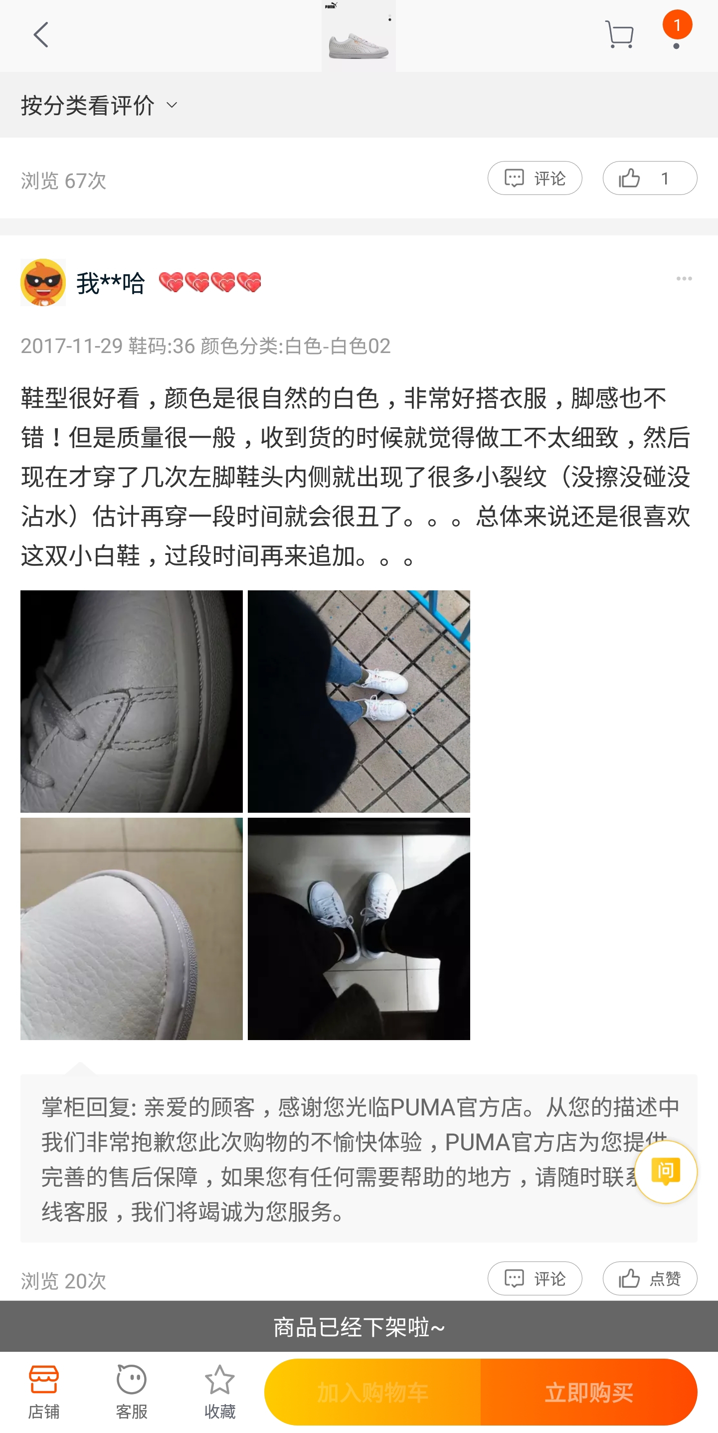 天猫旗舰店买到假鞋怎么办,怎么辨别天猫的正品鞋真假