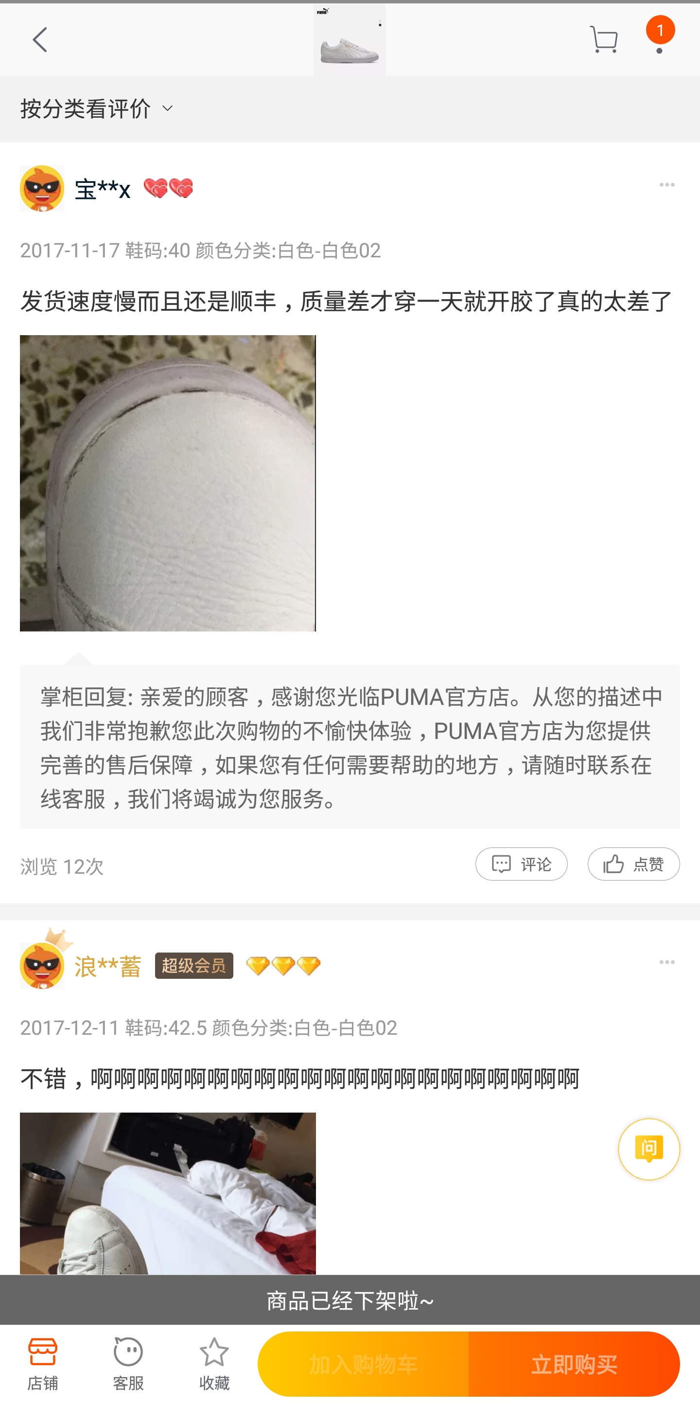 天猫旗舰店买到假鞋怎么办,怎么辨别天猫的正品鞋真假