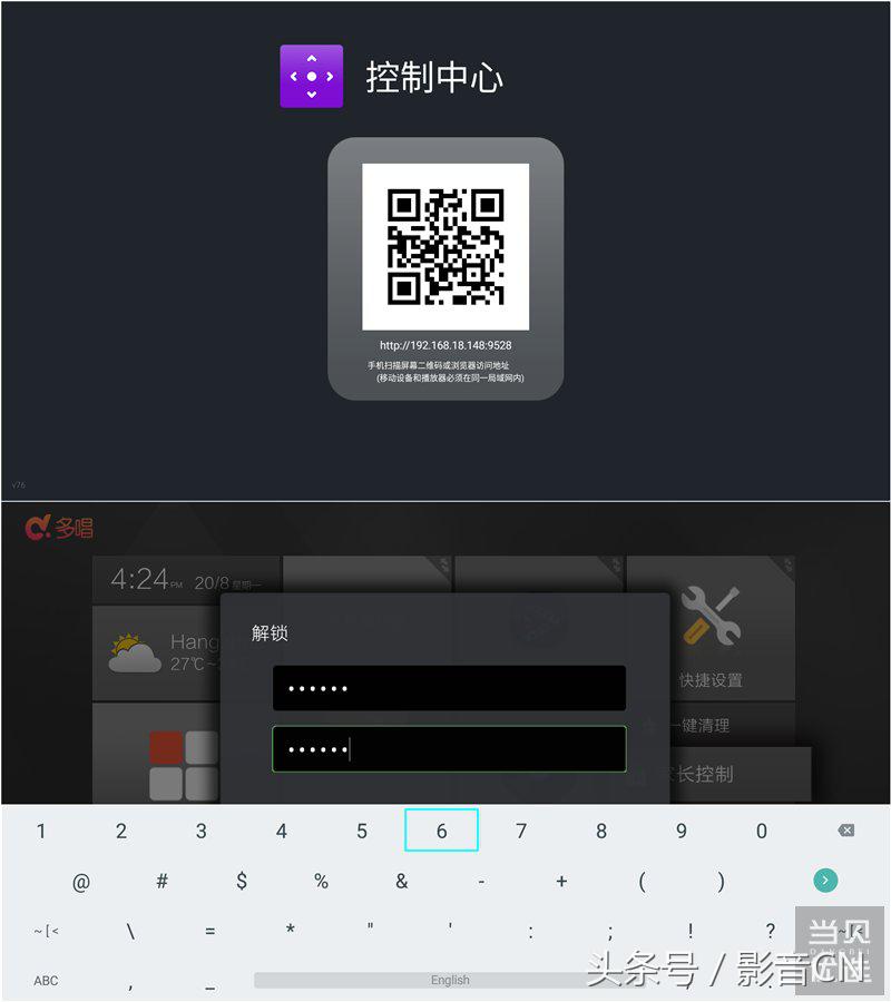 星网视易点歌机显示器,星网视易点歌机音质
