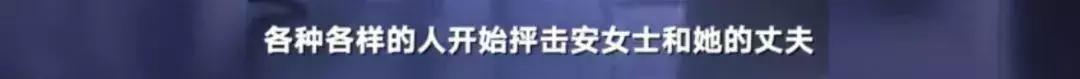 女医生自杀：网络*力暴**在寻找下一个“猎物”
