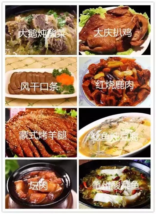 黑龙江黑河市有什么特色美食,黑龙江鹤岗特色美食