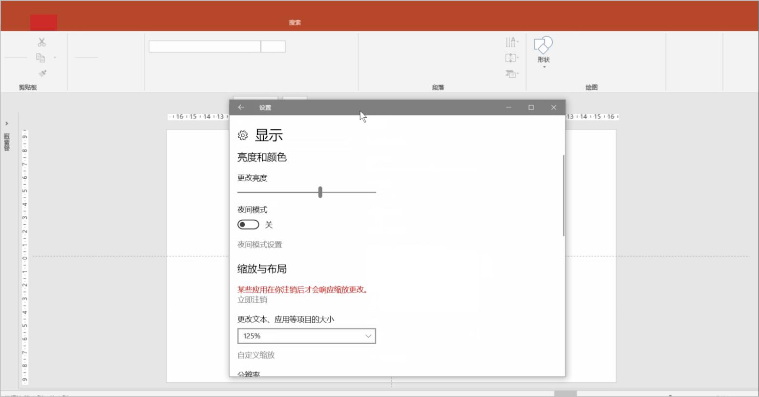 office字体大怎么调整,office字体有问题怎么调整