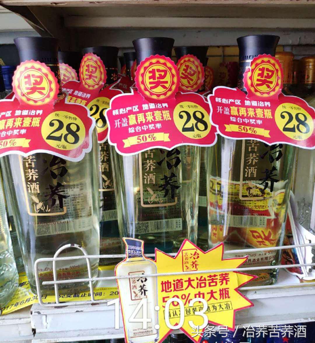 一句醉语知一个人，一杯冶荞品一座城