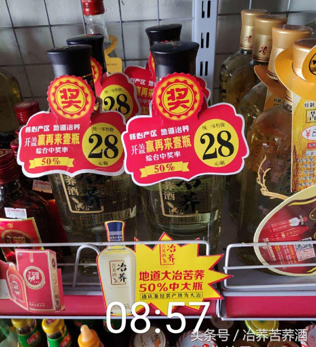 一句醉语知一个人，一杯冶荞品一座城