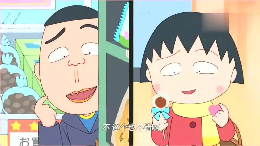 现实中的小丸子家庭是什么样的,小丸子被爷爷骗了