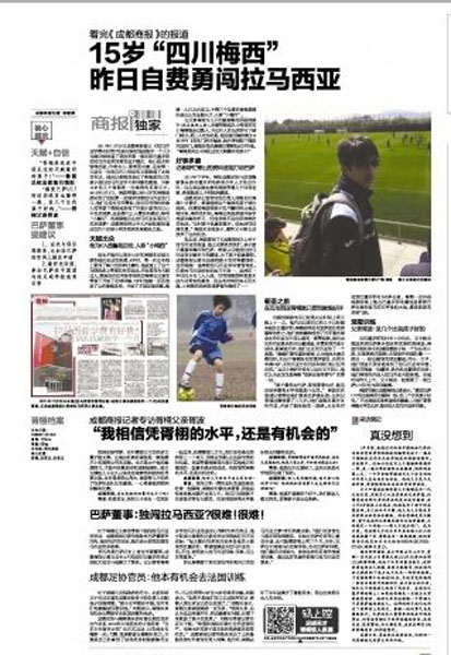 人称“小梅西”的足球天才，被父吹嘘骄傲自满，如今沦为中乙替补