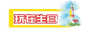 生日优惠攻略可省下一大笔钱,过生日省钱又划算的攻略