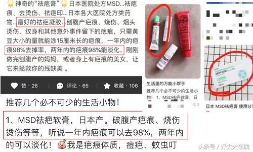 网红祛痘膏打假,网红除疤膏哪个牌子有效