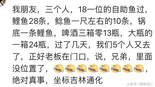 3个人去吃海鲜自助500块钱够吗,三个人去吃火锅