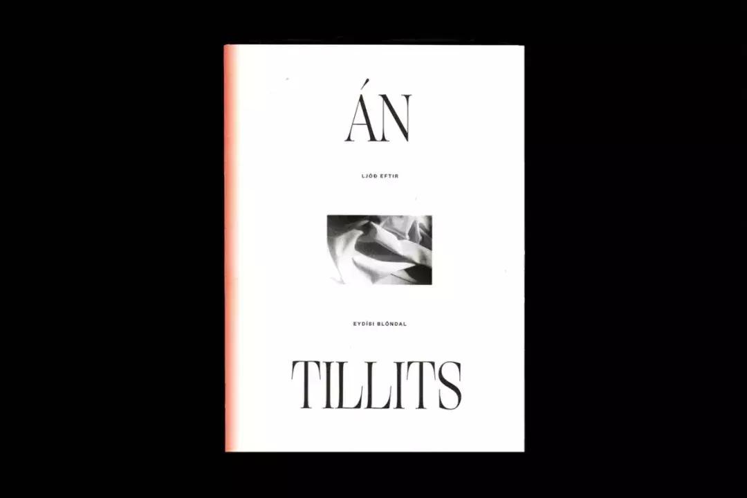 和球技相媲美，冰岛设计了解一下