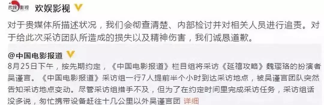 魏璎珞被封杀了吗,魏璎珞事件最新消息