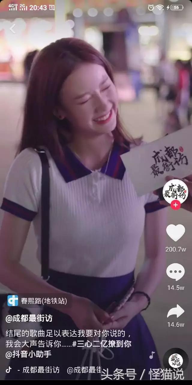 成都小甜甜火到什么程度,成都小甜甜真的把成都带火吗