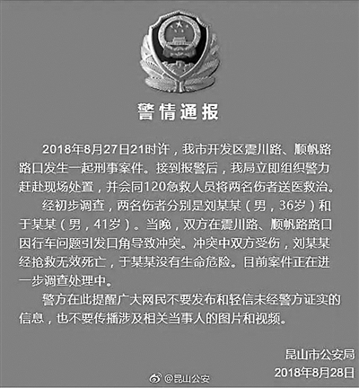 昆山警方破获最新案件,昆山杀人案属于正当防卫吗