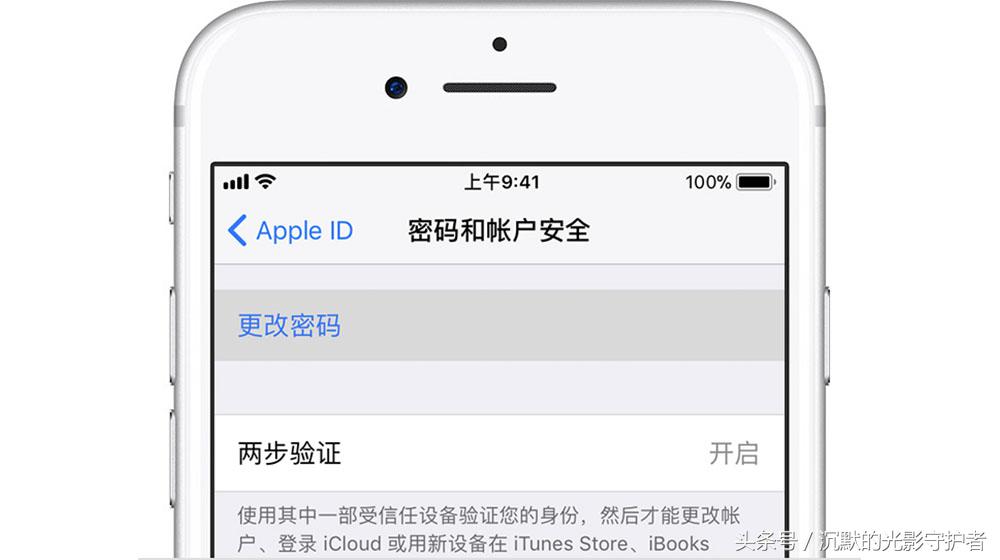苹果id密码与appstore密码一样吗,appleid密码正确但提示密码错误