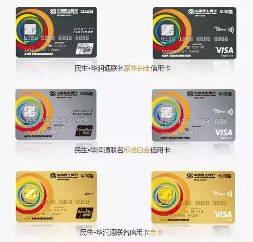 浦发华润联名信用卡,华润通联名卡浦发银行