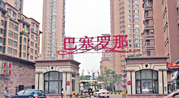 城市洋地名,国内洋地名泛滥