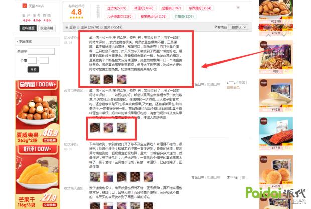 百万级品牌营销,百万级店铺运营