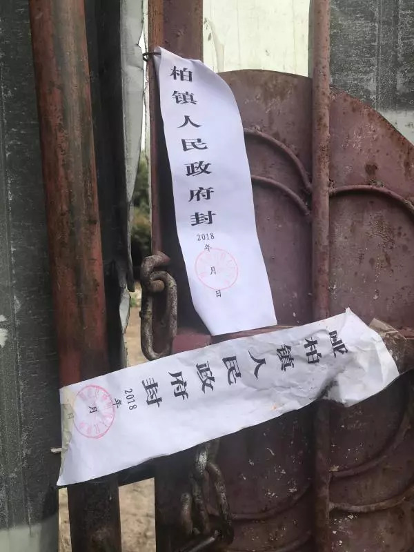 閿呯伓灏佹潯,瑗垮畨鐜繚灏佺伓