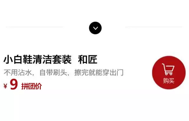 小白鞋脏了去超市买什么东西来擦,鞋子拼团小白鞋