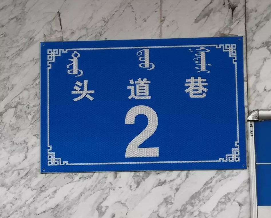 一幼幼儿园在哪儿,东胜区一幼